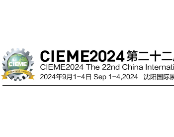中国清洁能源创新博览会邀请函