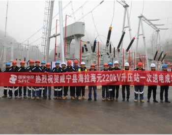 贵州金元威宁百万千瓦新能源基地三期第一批42万千瓦光伏项目成功并网发电