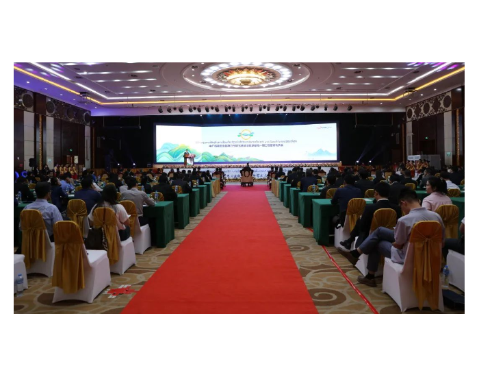 云南院受邀出席老挝北部清洁能源基地一期<em>工程建设</em>动员会