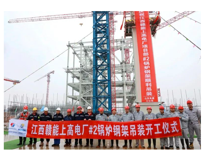 江西赣能上高2×1000MW清洁煤电项目2号机组锅炉钢