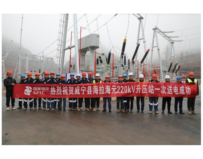 国家电投贵州金元威宁百万千瓦新能源基地三期第一
