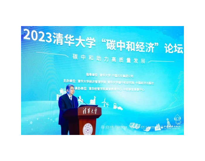 <em>中国石化</em>董事长马永生：技术突破是实现“双碳”目标的核心驱动