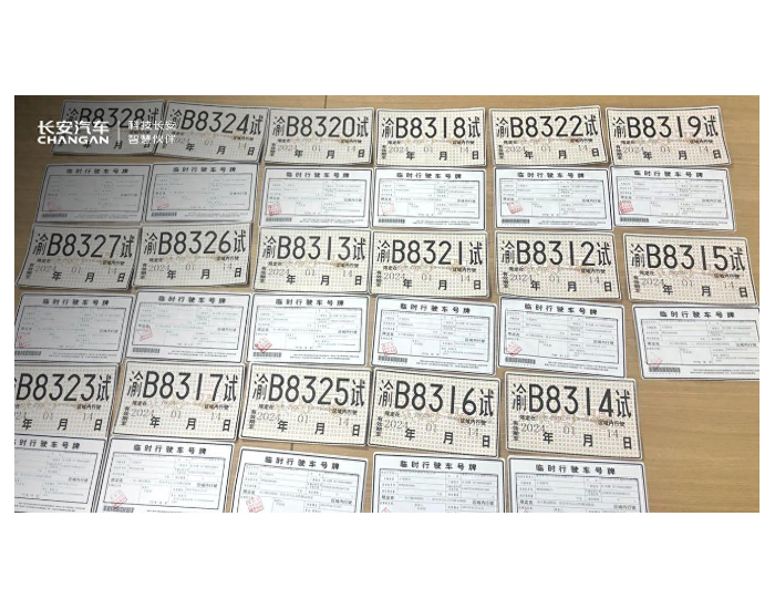 长安汽车获首批数量最多L3级自动驾驶牌照