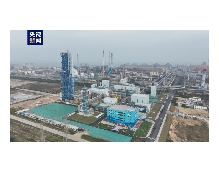 百万吨级氢基竖炉项目在广东湛江成功点火