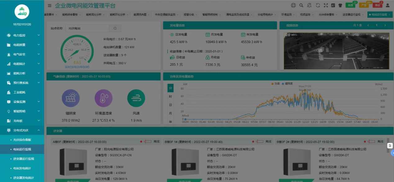 手机屏幕截图

描述已自动生成