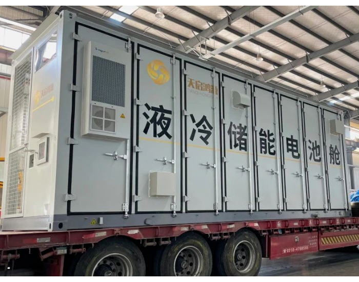 15MW/30MWh！天启鸿源投资建设的天津配套液冷储能项目顺利出货