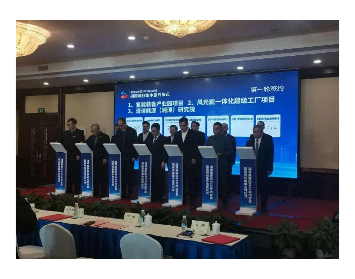 投资10亿元！中电丰业签约湖南<em>湘潭</em>！打造1GW氢能装备产业园