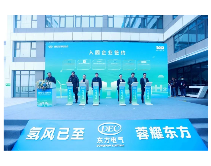 发电功率最高！储氢容量最大！中国首座中欧氢能产业园开园