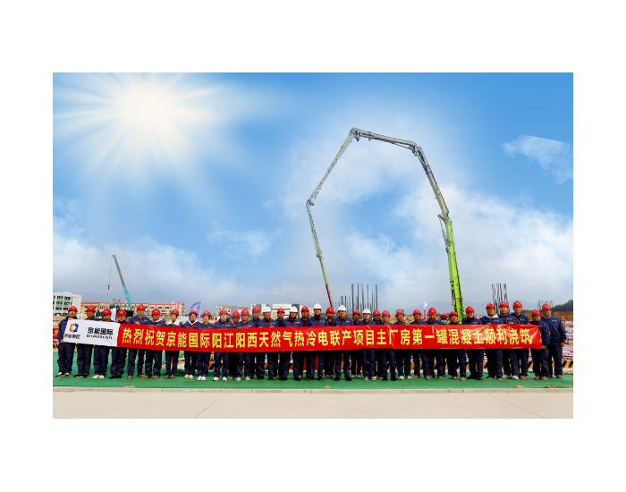 京能国际广东阳江阳西天然气热冷电联产一期2×120