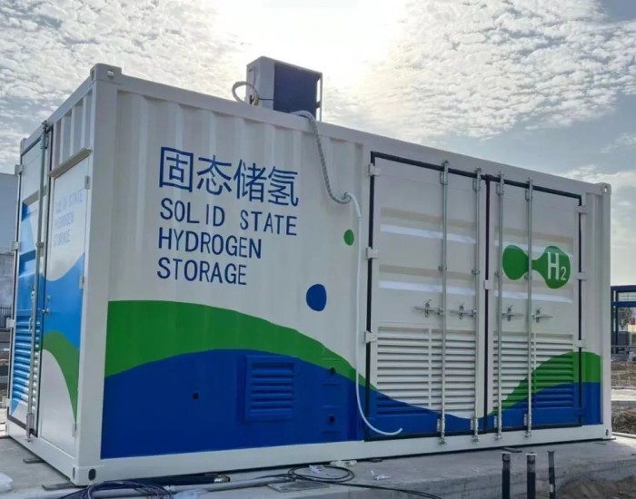 四川科新机电股份有限公司首套<em>固态储氢</em>反应器即将投入示范运行