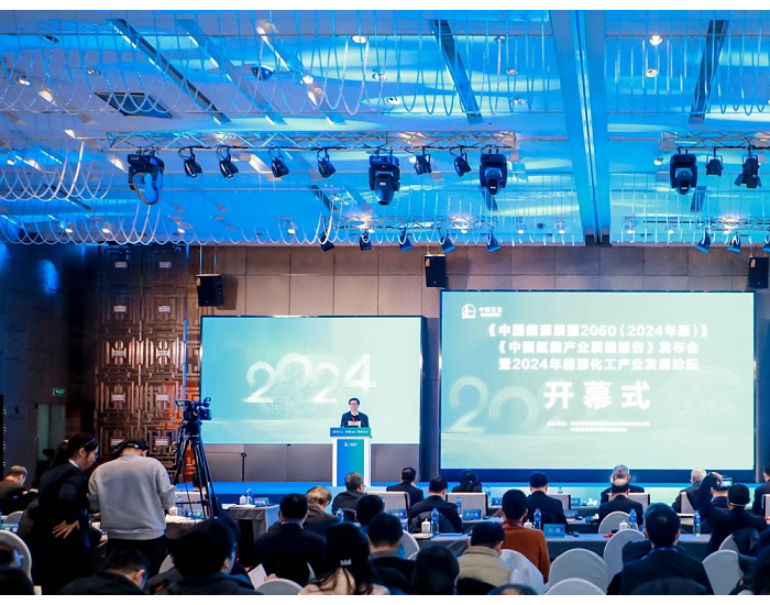 《<em>中国氢能</em>产业展望报告》首次发布！中石化三部重磅报告同日推出