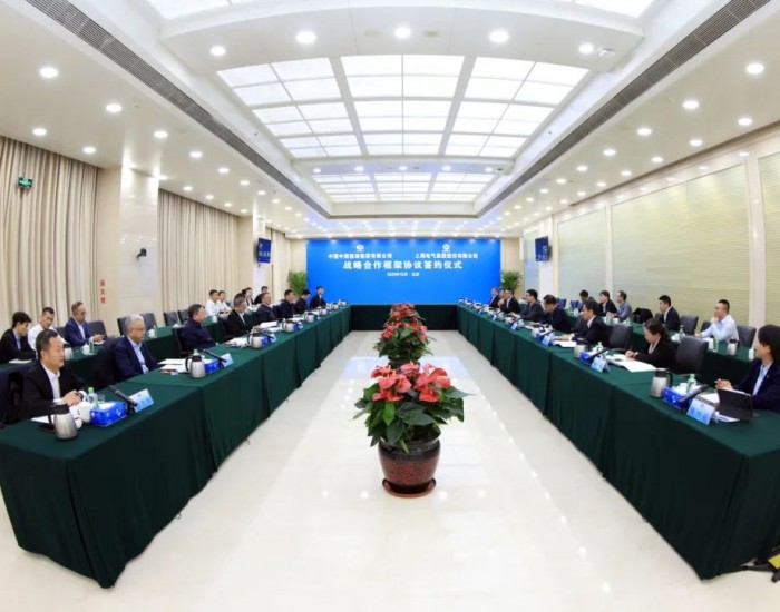 中国中煤与<em>上海电</em>气签署战略合作框架协议