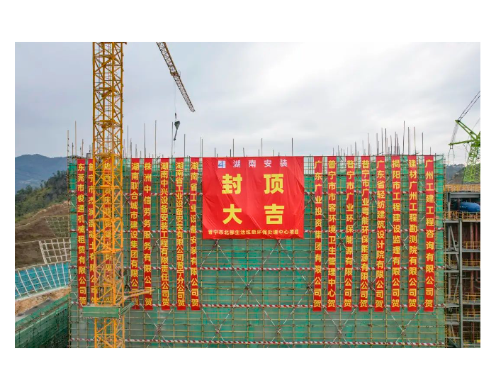 广东普宁北部生活垃圾环保处理中心主厂房结构封顶