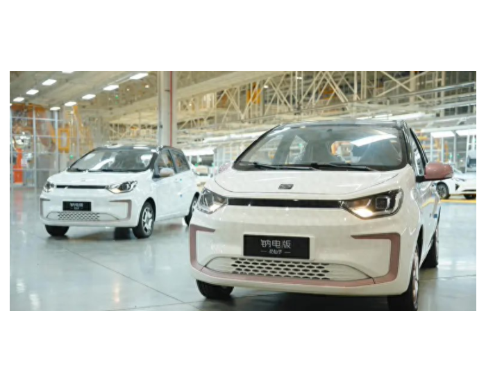 <em>江淮</em>钇为批量交付全球首款钠电池汽车，CLTC续航230km
