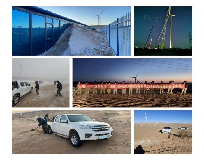 200MW全容量并网！电气风电助力国家首批大基地建设