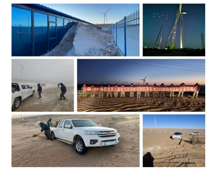 <em>内蒙古阿拉善</em>基地200MW项目全容量并网