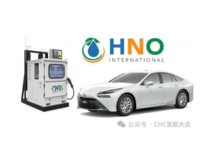 HNOI新技术CHRS成功为丰田Mirai加氢
