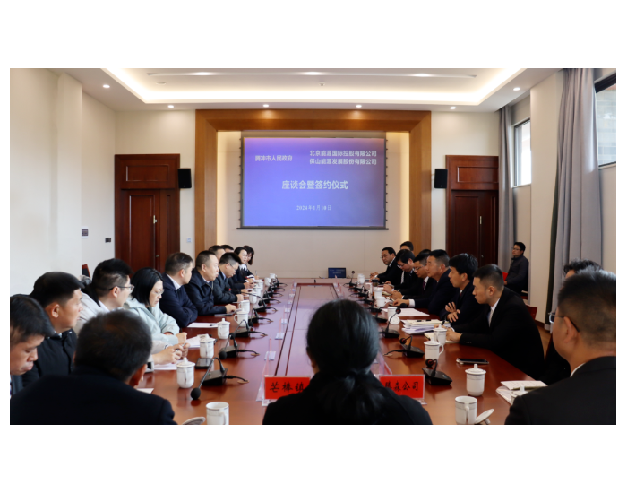 京能国际与云南腾冲市委、市政府签订项目合作框架协议