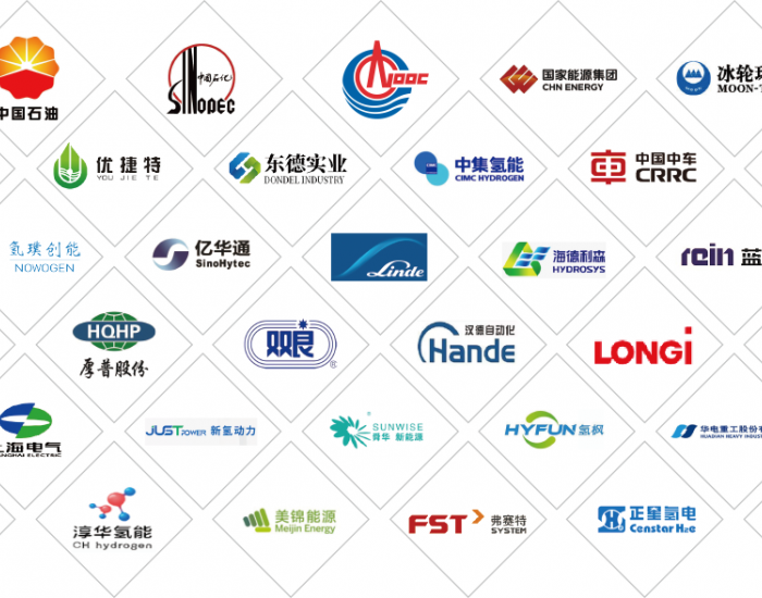 中国（南京）国际<em>氢能及燃料电池</em>产业大会