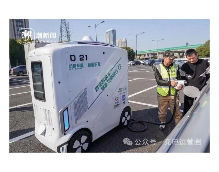 浙江<em>杭州</em>移动充电车上岗：支持手机端下单，可自行前往车旁