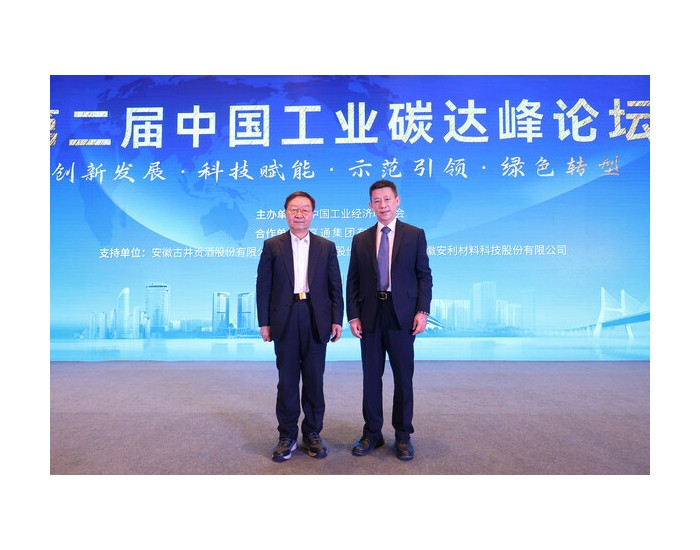 台达荣膺中国工业碳达峰"领跑者"企业