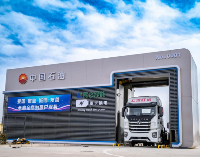 中国石油宁夏销售公司首座重卡换电站顺利投运
