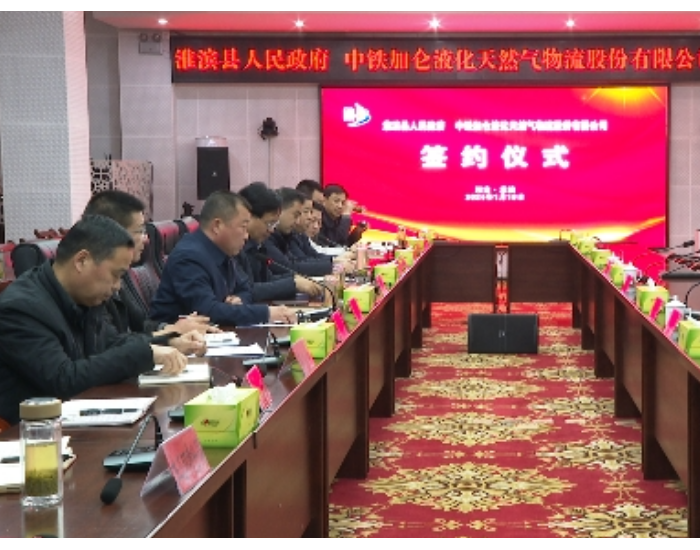 河南淮滨将建LNG铁路储运中心园