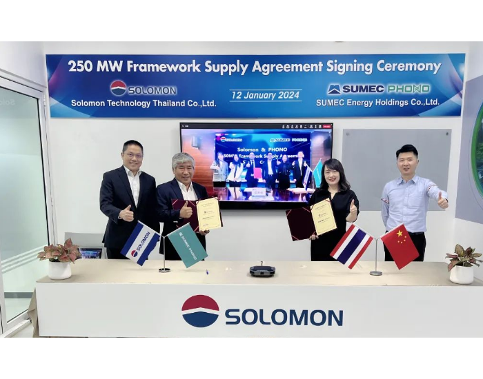 苏美达所属能源公司签署250MW光伏组件供应协议