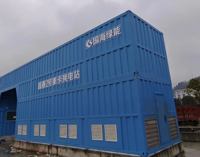 国海绿能江西宜春两座重卡换电站顺利安装并调试完成！