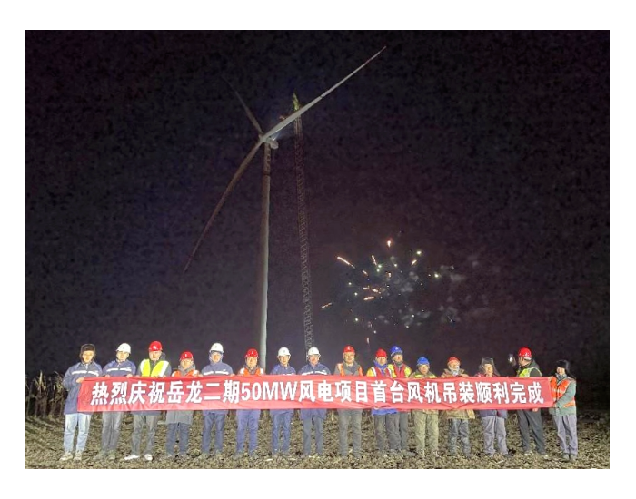 国家电投天津岳龙二期<em>50MW</em>风电项目首台风机吊装成功