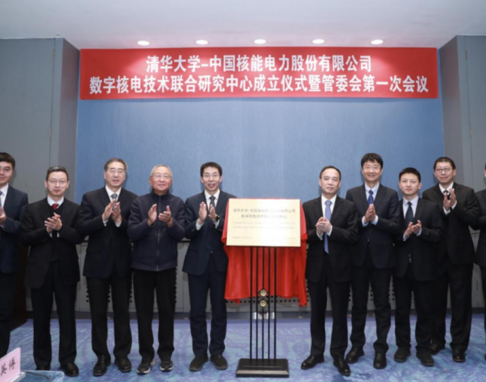 中国核电与清华大学首个校级联合研究中心成立