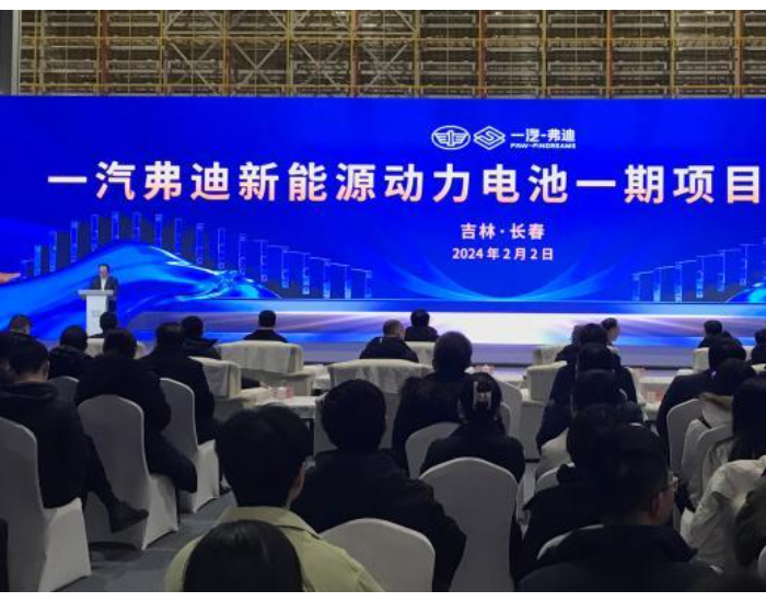 <em>中国东北</em>首个新能源车电池基地投产 首产将用于红旗车