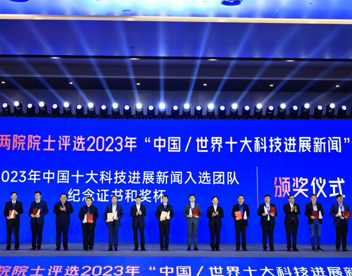 2023年<em>中国十大</em>科技进展，华能位列榜首！