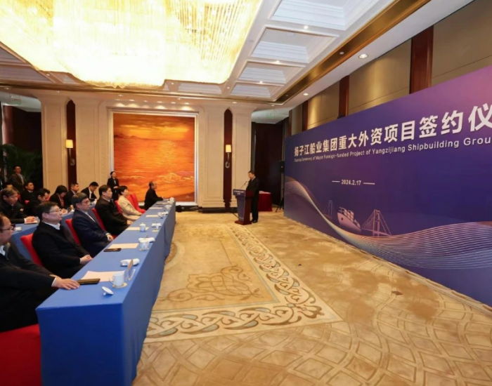LNG项目布局！<em>扬子江船业</em>集团百亿级重大外资项目签约