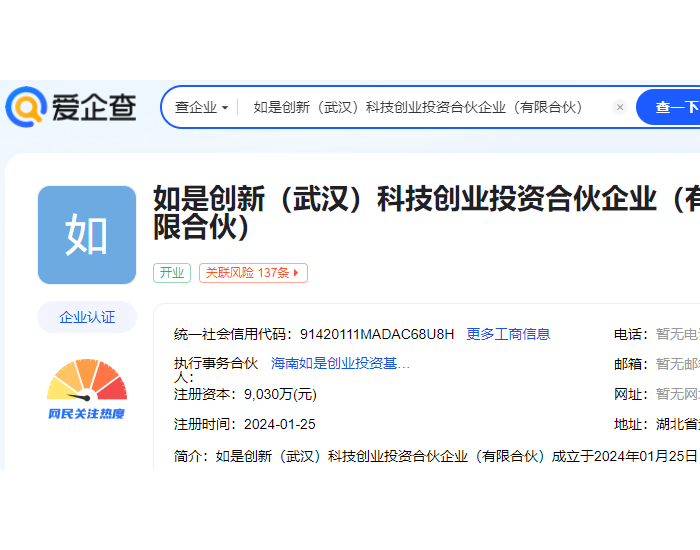 注册资本9030万元！康达新材等企业在武汉成立科技创投私募公司