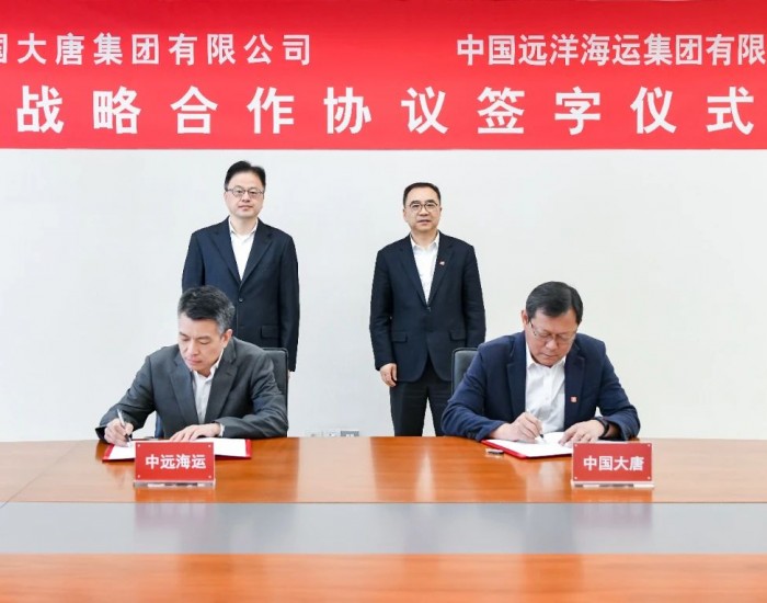 中国大唐与中国远洋海运集团签署战略合作协议