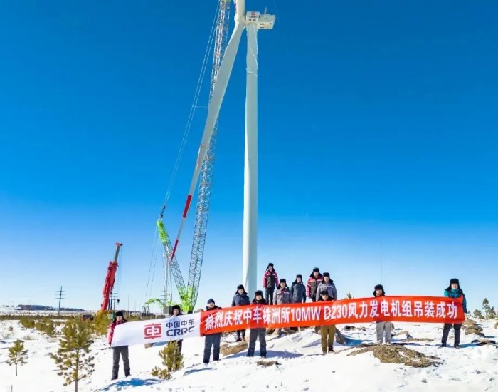 中国中车首台10MW陆上风电机组完成吊装