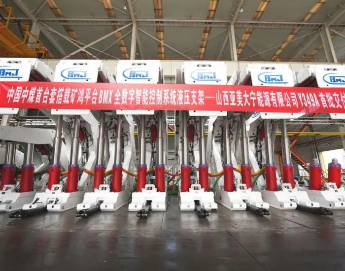 中国中煤首台套搭载矿鸿平台BMX全数字智能控制系统液压支架首批交付