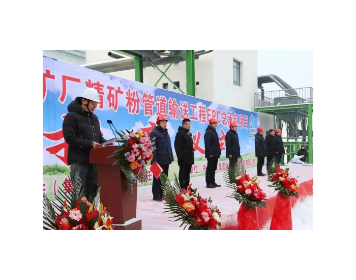 中国煤科武汉设计院：智造矿浆管道生态 引领绿色运输未来