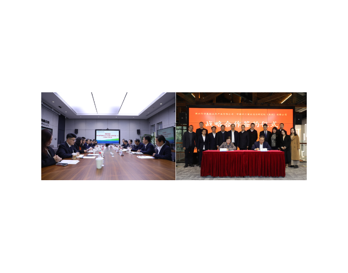 <em>重庆</em>设计院与新兴际华应急产业有限公司签订战略合作协议