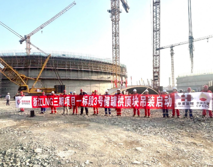 浙江<em>宁波LNG</em>项目27万m³储罐拱顶片吊装启动