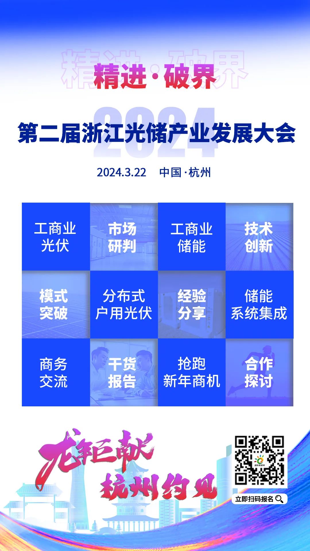 科研机构,行业机构,省经信委,省能源局及其部分市县级主管部门的领导
