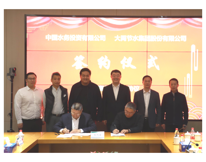 中国水务与大禹节水成立合资公司并签约