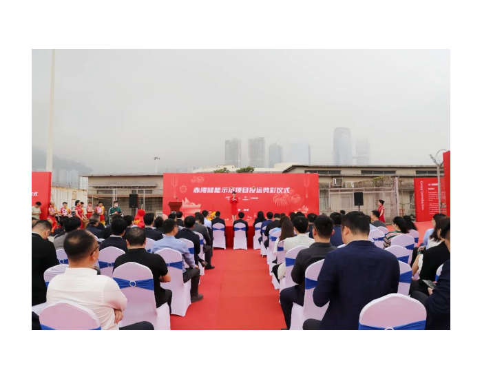 中开新能源广东深圳赤湾片区储能电站项目正式投运