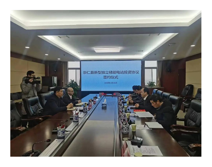 中城大有与江西省抚州市崇仁县签署独立储能电站项