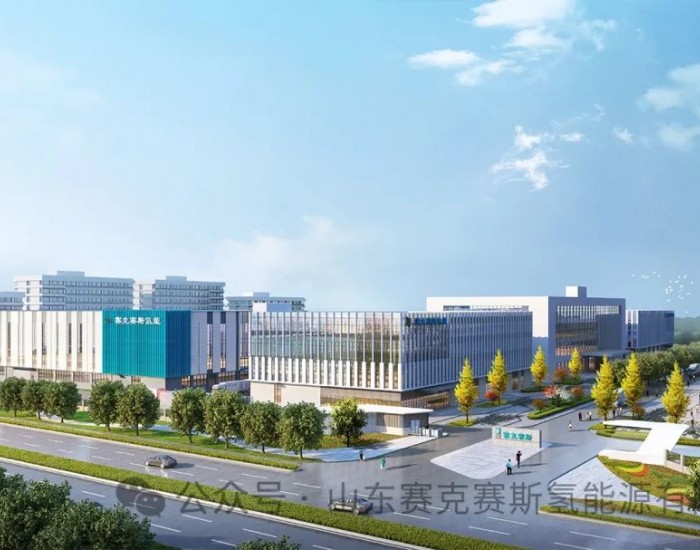 <em>赛克赛斯</em>绿色氢能产业园项目纳入山东省济南市2024年度重点建设项目名单