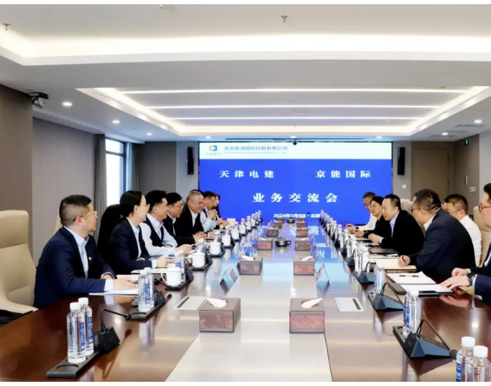 京能国际与中国能建天津电建进行业务交流