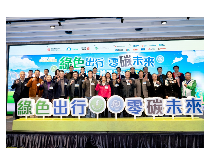 <em>中集</em>氢能香港首个氢能交通示范项目迎来众多“体验官”