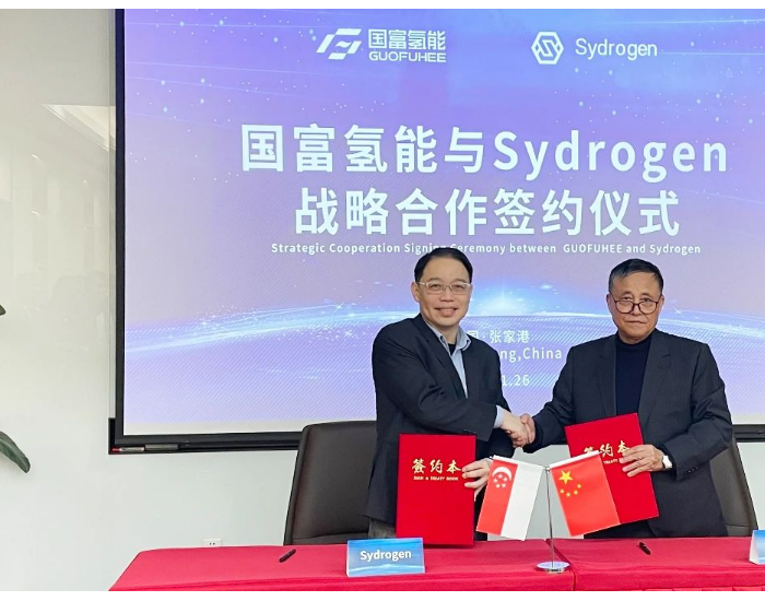 国富氢能联合新加坡Sydrogen为氢能船舶提供<em>产业链</em>解决方案