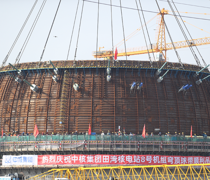 中核集团田湾核电8号机组穹顶球带吊装成功